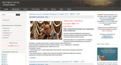 Desktop Screenshot of beztabletok.ru