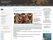Tablet Screenshot of beztabletok.ru